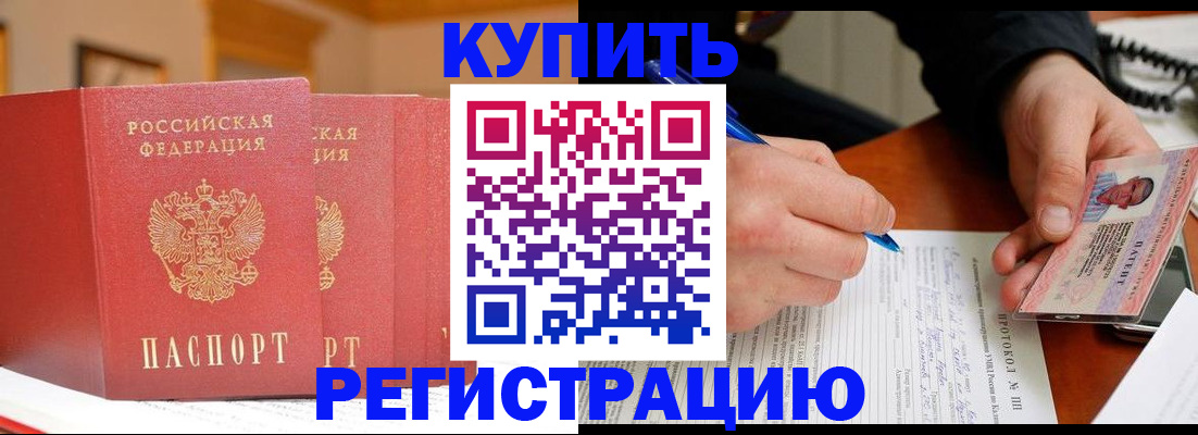 временная регистрация для школы в Тутаеве