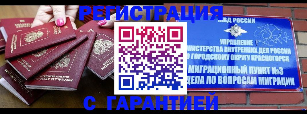 прописка для кредита в Тутаеве