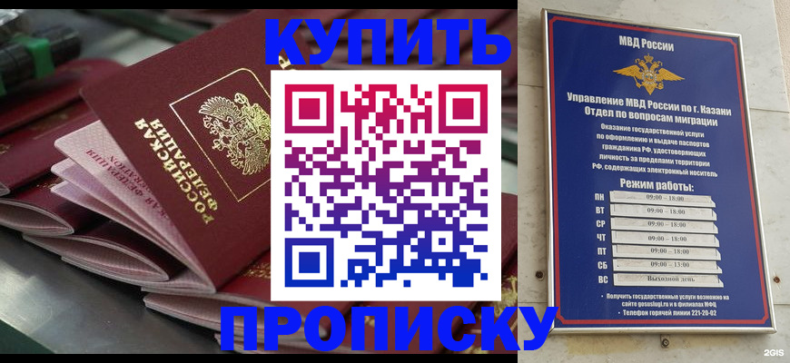 купить прописку в Тутаеве